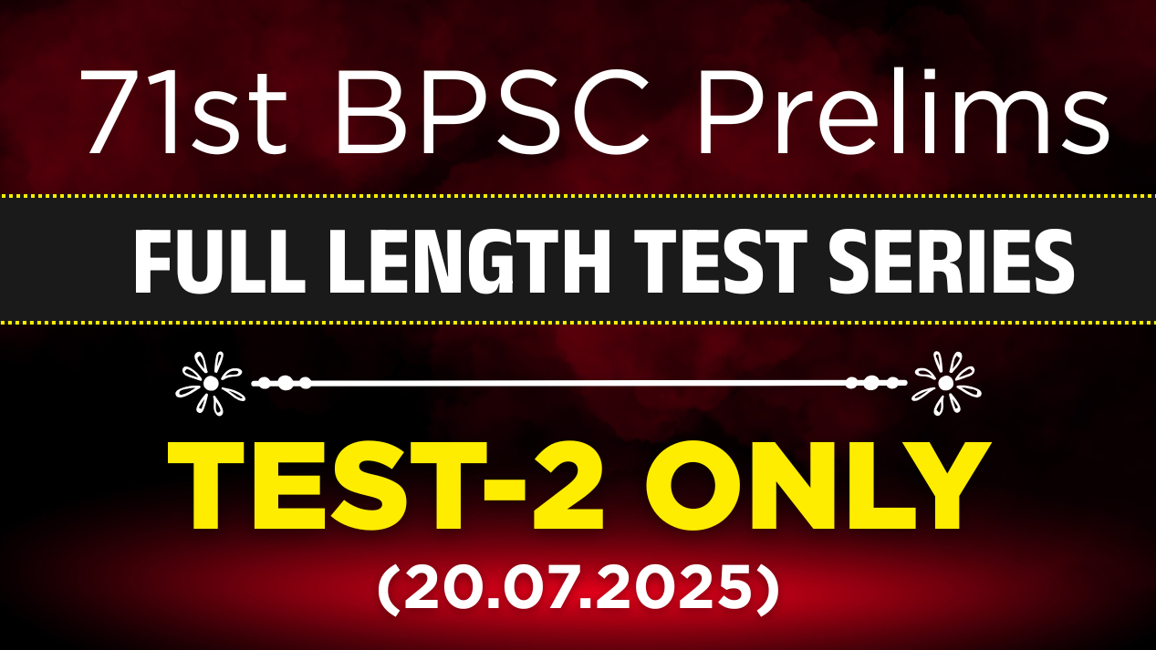 71st BPSC Full Length Test (Test-2: 20th July 2025)