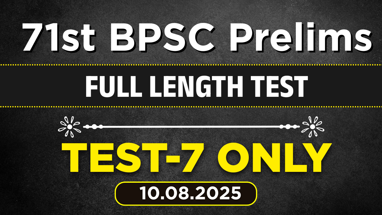 71st BPSC Full Length Test-07 (10th August 2025)