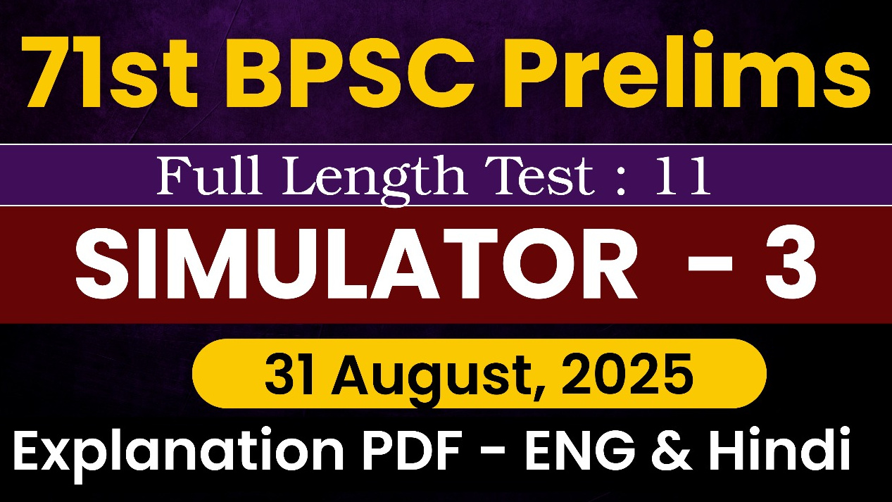 71st BPSC Full Length Test-11 (Simulator Test-3, 31st August 2025)